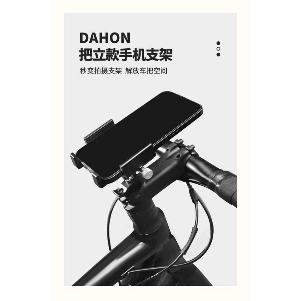 dahon大行摺疊腳踏車手機支架電動山地車鋁合金把立專用騎行拍攝