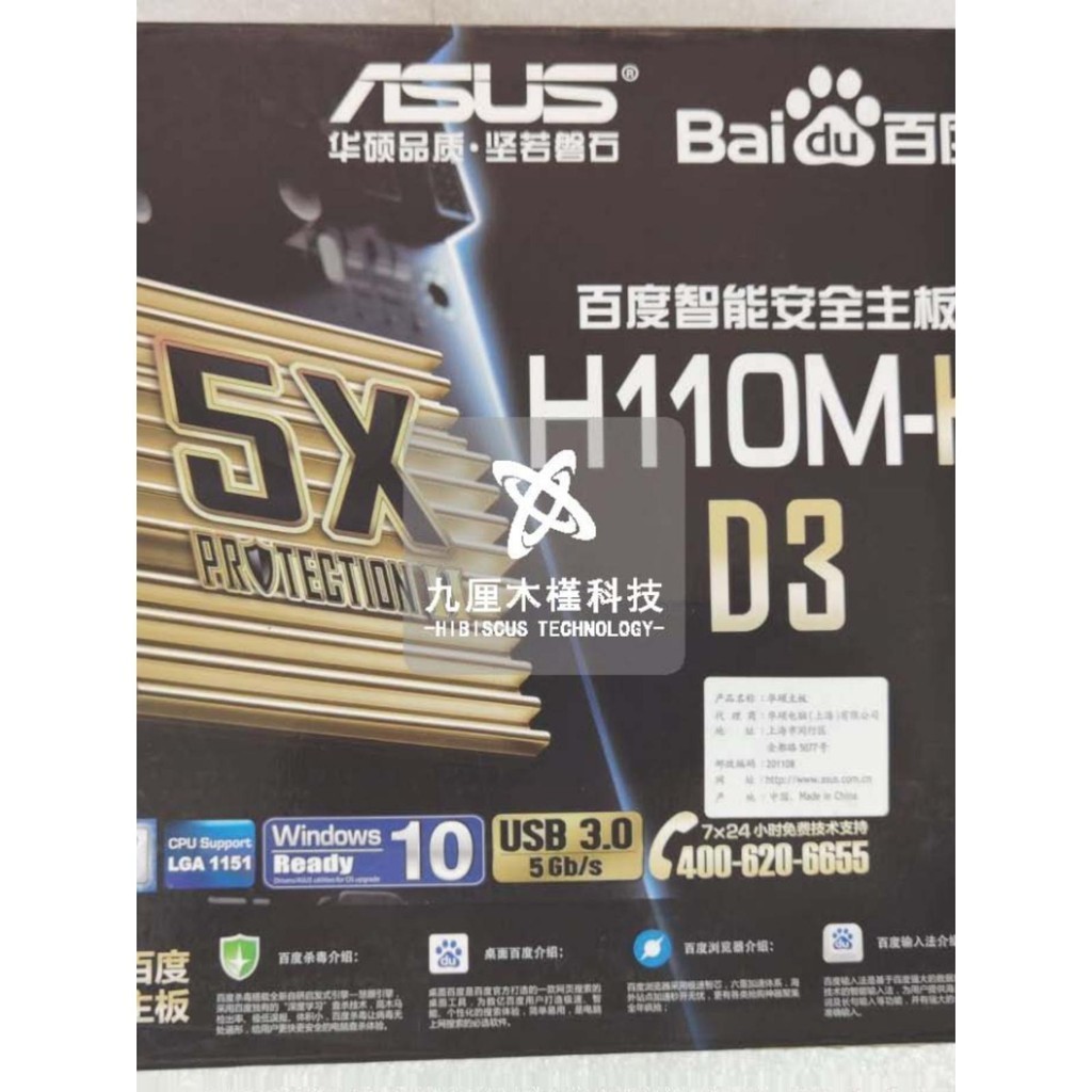 【24H出貨】庫存盒裝臺式機主板Asus/華碩H110M-K D3支持1151針 DDR3內存小板