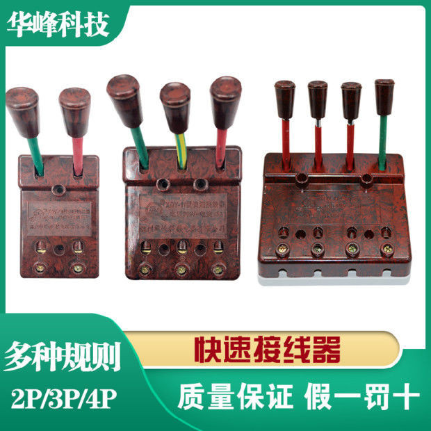 3.22 獨立2/3/4位 接線器 快速接線器60A 彈簧式電線連接器 華峰併線器