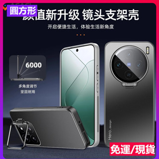 臺灣⭐免運⭐美國超薄磨砂隱形鏡頭支架手機殼 vivo x100Ultra x100 S x90 車用磁吸防摔殼保護套