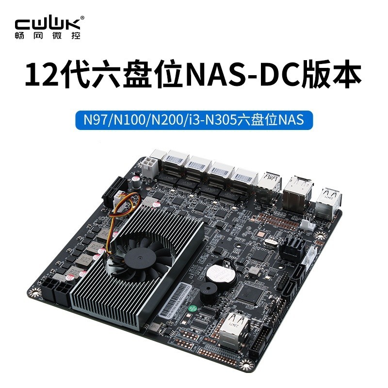 暢網N97/N100/N200/i3-N305六盤位NAS-DC版本/4網2.5G/6個SATA3.0/2個M.2 NV