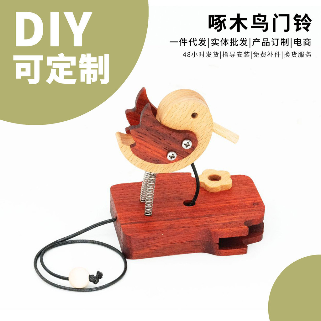 啄木鳥門鈴創意DIY木工坊材料包手工團建創客木工木製拼裝玩具