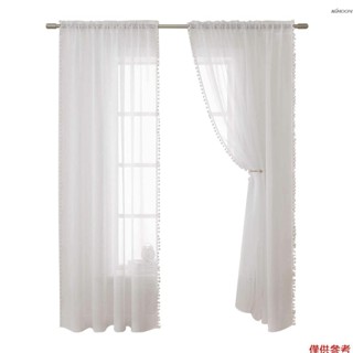 2件裝窗簾現代簡約純色窗紗過濾棉花邊兩件套書房兒童房臥室客廳陽台晾衣桿