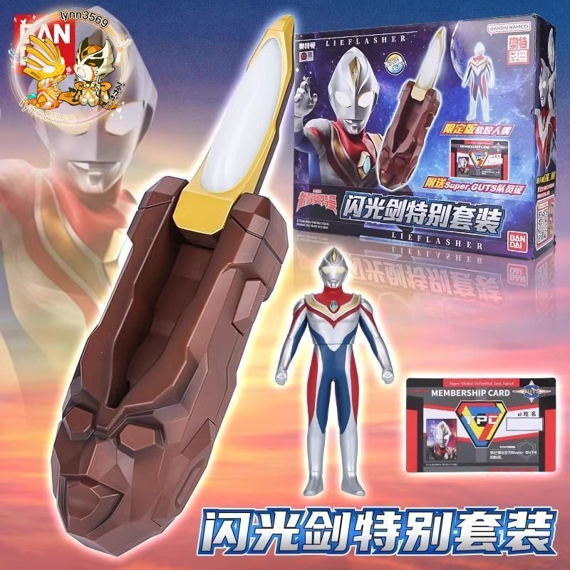 【HANA】正版 超人力霸王帝拿 閃光劍 變身器 戴拿奧特曼 變身器特別套裝