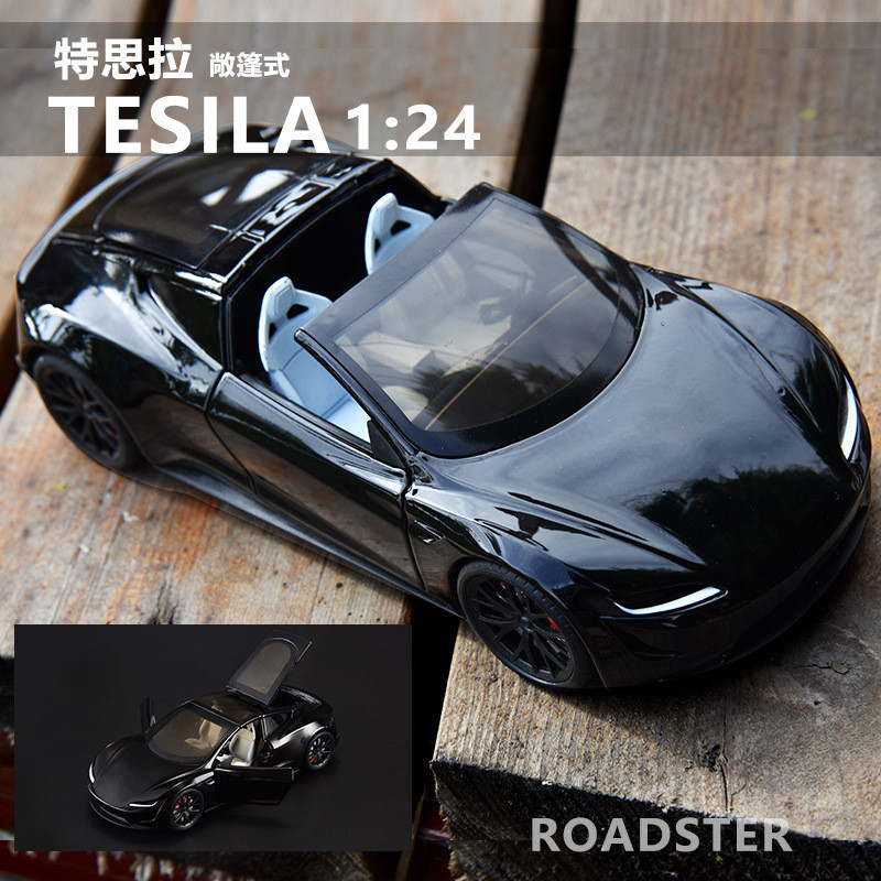Tesla模型車 特斯拉模型車1:24特斯拉敞篷跑車 合金車模型 太空版回力玩具車 音樂汽車模型擺件