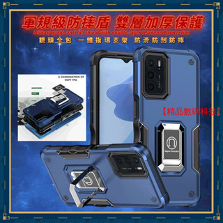 軍規級防摔盾 軍旗指環 OPPO Reno 8T 8z 7z 6 Realme C11 手機殼 防滑 保護殼 防摔手機殼