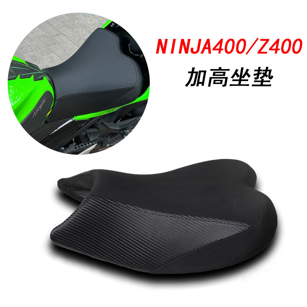 速發_適用於川崎 NINJA忍者400 加高坐墊 Z400 改裝增高透氣直上坐墊