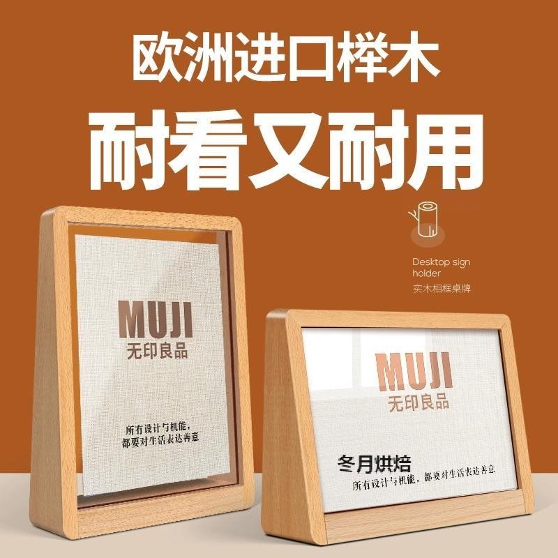 【現貨】【菜單夾】亞克力臺卡架 展示牌 A4二維碼支付牌 擺臺 奶茶店收付款桌牌 立牌 菜單價格桌籤酒店餐廳桌面立式木質