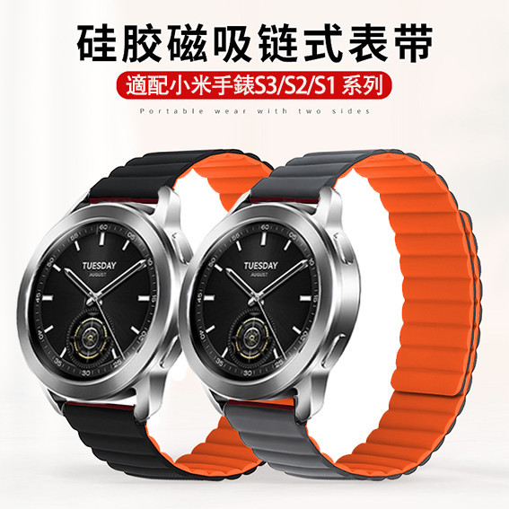 xiaomi watch S3適錶帶小米手錶s3適用錶帶 小米watch s3適用錶帶 小米watch S1/2 3通用