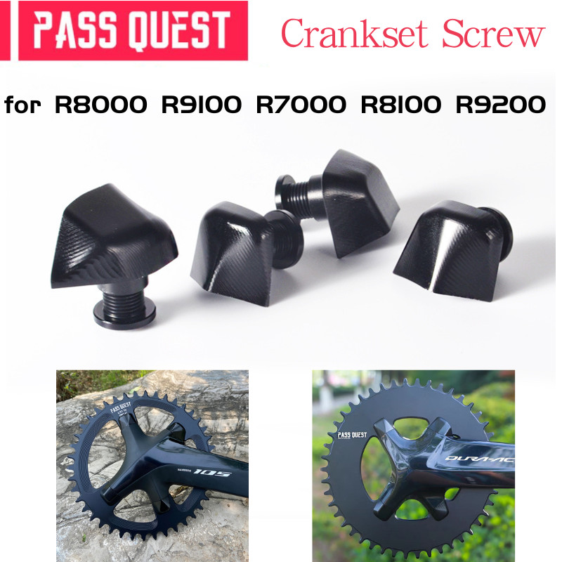 Pass QUEST 自行車鏈環螺栓合金 7075 CNC 鏈輪螺絲螺母適用於 R8000 R9100 R7000 R8