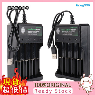 [GREY] 18650充電器4槽Li-ion鋰電池播放軟體擴音器USB充電座四節獨立充電