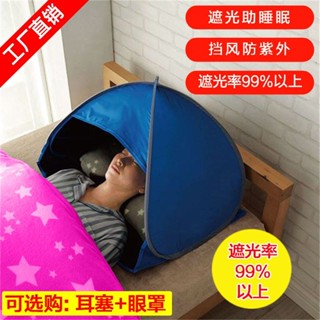 熱銷【五金】頭部睡眠小帳篷防風罩睡覺成人空調擋風保暖頭枕帳篷遮光罩防曬 優選