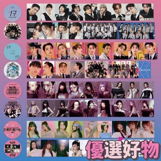 SEVENTEEN新專輯17 IS RIGHT HERE膠帶ive專輯IVE SWITCH手賬貼紙