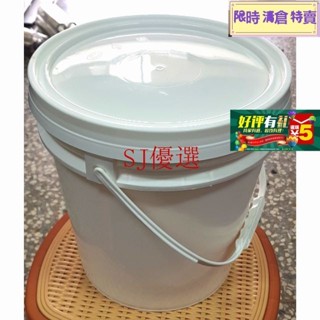 倉庫隔日出、密封桶（含蓋） 油漆桶 安全材質 3L 5L 10L 15L 20L豆花桶 工具桶 食用容器 水桶