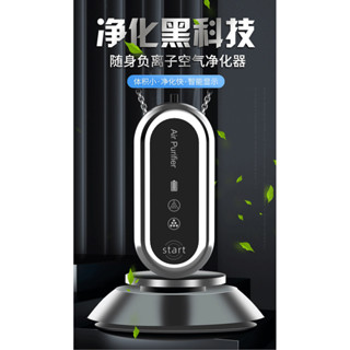 迷你掛脖空氣淨化器 便攜式隨身空氣淨化器項鍊空氣淨化器小型