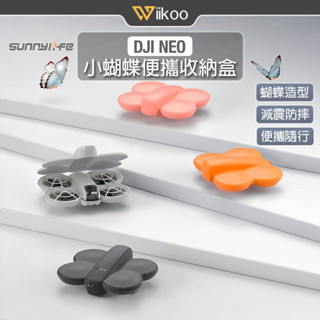 【唯酷】臺灣現貨 DJI NEO收納包 單機版保護包 NEO單機收納盒 蝴蝶收納盒 防摔便攜包 附登山扣 大疆NEO配件
