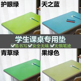 加厚3.5mm 護眼寫字墊書桌墊 書桌墊 保護墊 防水桌墊 兒童學習桌桌墊 寫字桌書桌墊子 電腦辦公環保桌墊