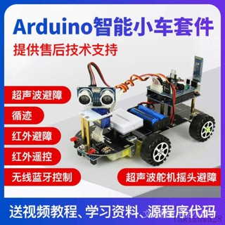 【臺灣出貨】arduino智慧小車機器人套件 義大利UNO R3開髮LY控製機器人套件