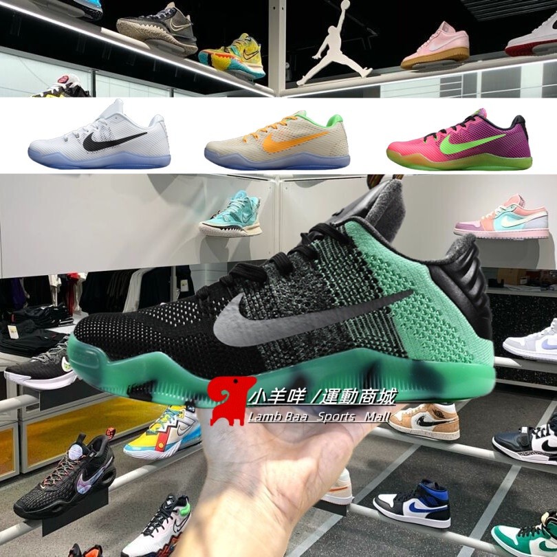 Nike Kobe 11 EM Low 科比11代 耐吉 男鞋 全明星 曼巴日 選秀日 刺客 貝多芬 黑人月 男子籃球鞋