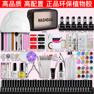 美甲套組 美甲工具套裝 新手美甲套組美甲工具套裝全套開店家用初學者專業做指甲油膠正品光療機燈套餐