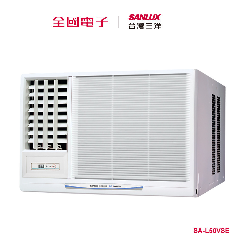 台灣三洋變頻窗型冷氣  SA-L50VSE 【全國電子】