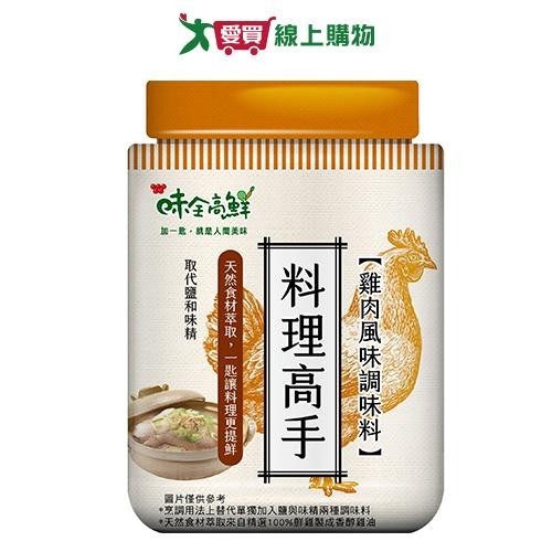 味全 料理高手雞肉風味調味料(220G)【愛買】