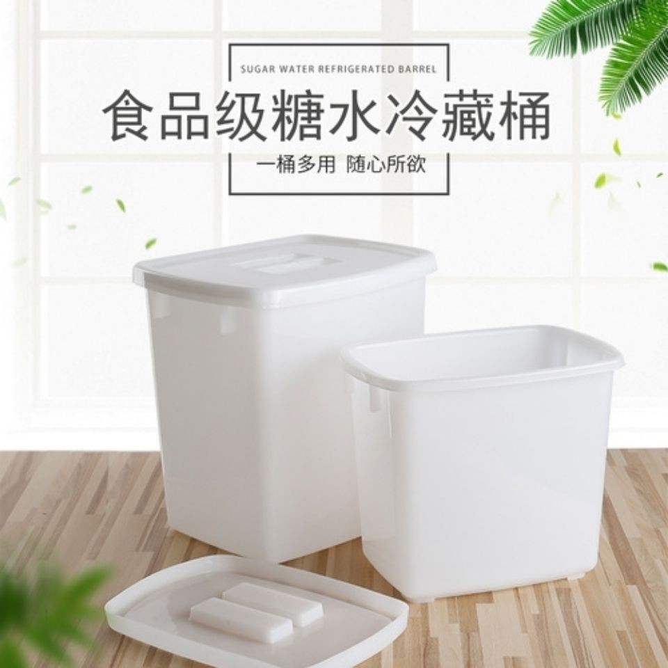 加厚食品級糖水桶白桶帶蓋長方形奶茶桶冰桶冷飲桶儲物塑膠桶商用
