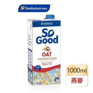 【So Good】燕麥奶（無加糖）1L（包裝隨機出貨）