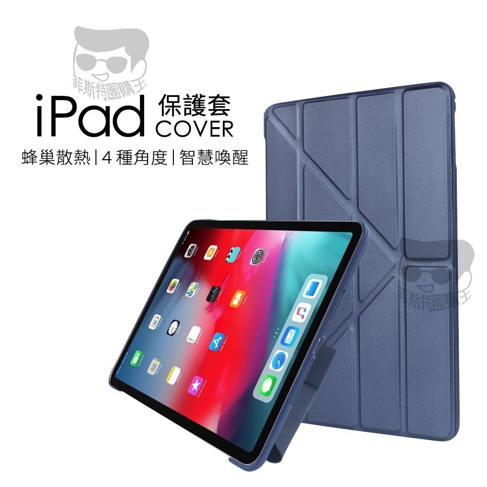【電子發票+免運費】iPad 保護套 保護殼 皮套 適用 iPad 10.2 Pro 10.5 mini 4 5 7.9