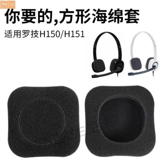 ✨耳機套✨適用Logitech/羅技H150耳棉套H130 H151 H250海綿套頭戴式耳機套耳麥罩加厚48x48mm