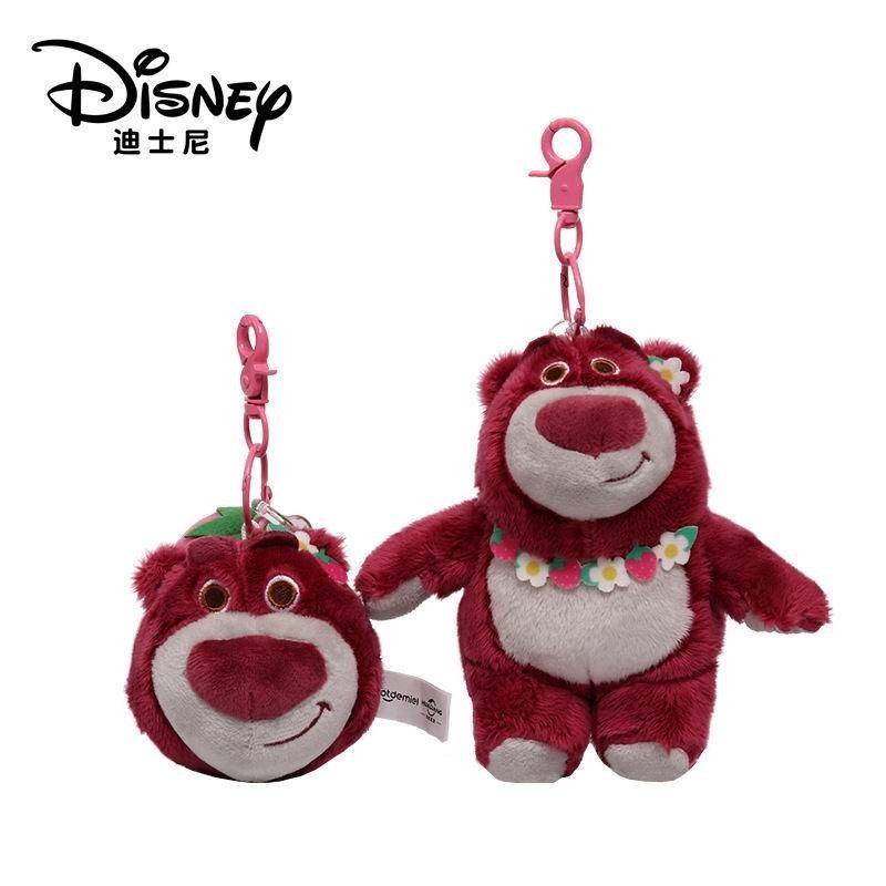 正版迪士尼草莓熊書包吊飾公仔草莓熊鑰匙扣包包吊飾掛飾毛絨玩偶