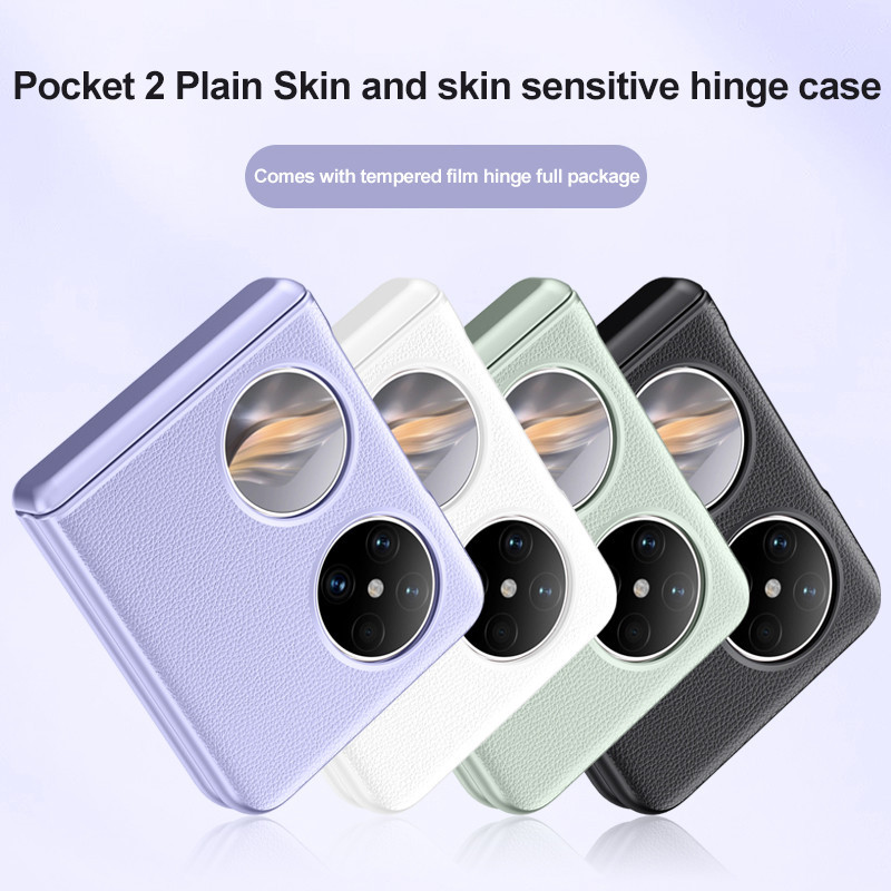華為 Pocket 2 Pocket2 普通皮套帶鋼化玻璃鉸鏈全包折疊防震硬蓋