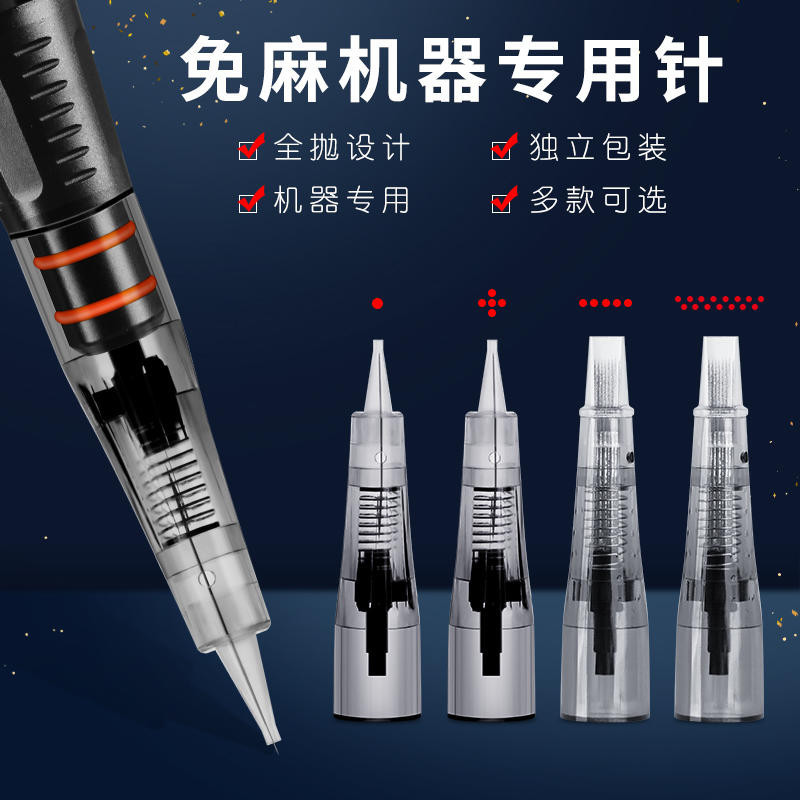 【臺灣出貨】美咖免麻儀 紋繡機 紋繡針 U9針 U11針 無痛免敷麻機器專用針 半永久免麻針 紋眉一體針