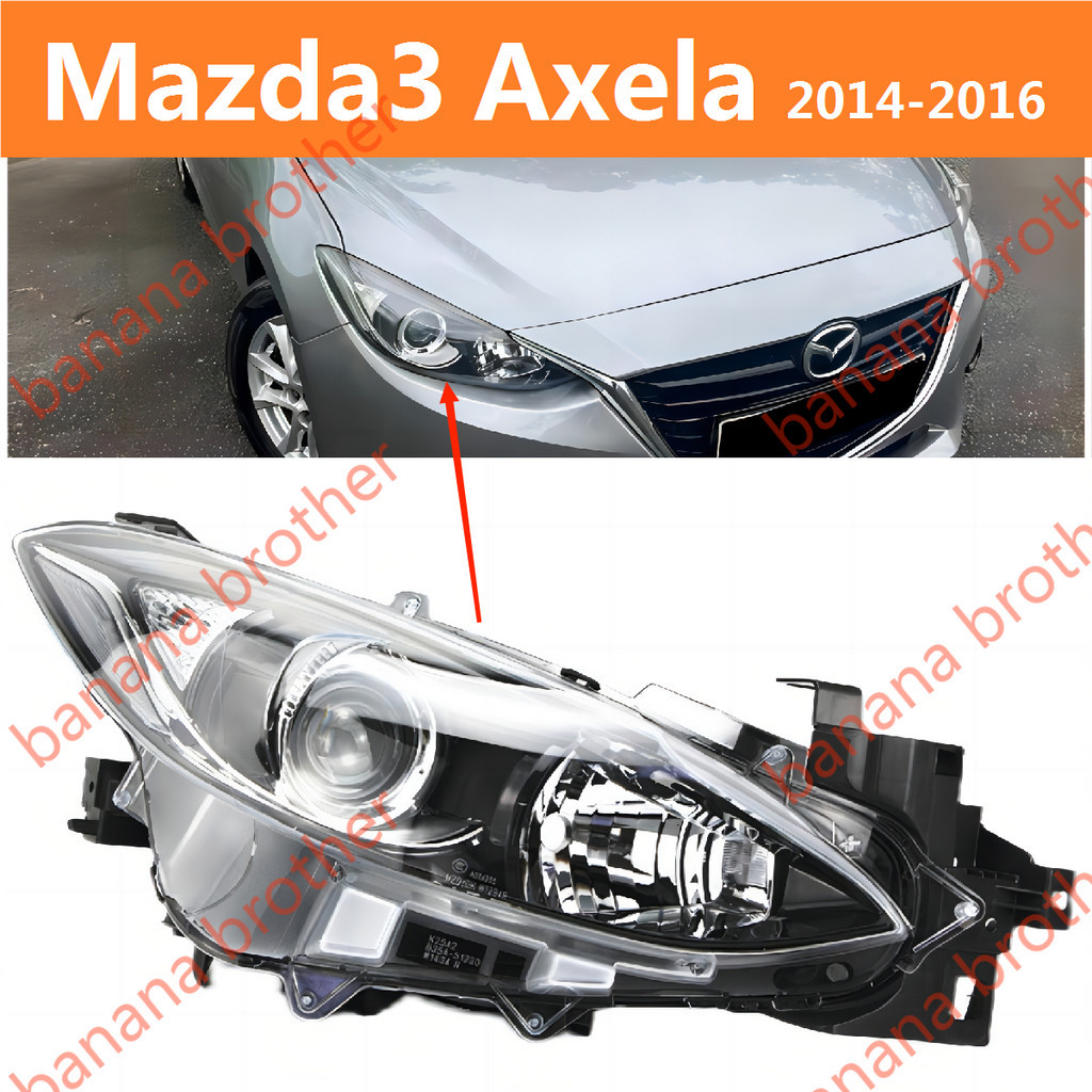 14-16款 Mazda 3  Axela 前大燈 前照燈 頭燈 大燈/大燈 頭燈 大燈罩 燈殼 大燈外殼