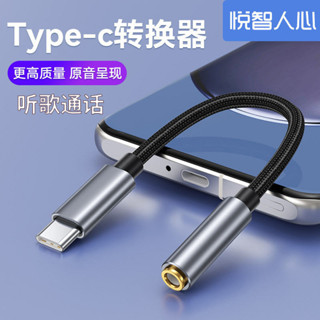 [最低價] type-c耳機轉接頭tpc圓頭typc安卓3.5mm接口tapec轉換器線短版適用於p40/30榮耀小米手