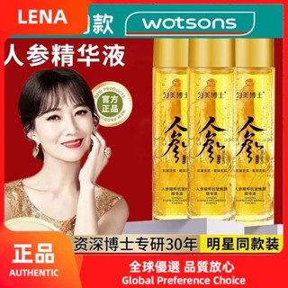 [Lena]{現貨}現貨推薦! 博士 雲美【官方國貨】人參抗皺精華乳液淡紋收縮毛孔補水保濕提拉緊緻【o