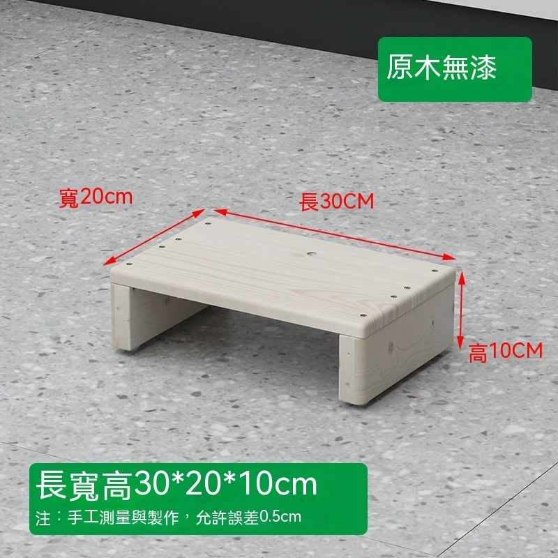 定製實木腳踏板 廚房燒菜墊高板 台階腳踏 榻腳凳 腳踩凳