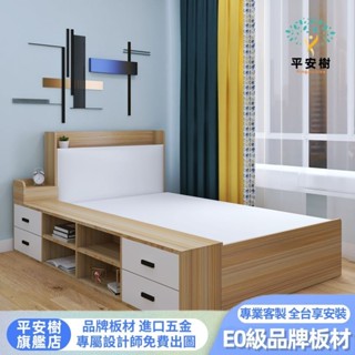 【平安樹全屋傢俱】#專享上門組裝-客製化尺寸/實木榻榻米床架儲物床收納床箱單人床雙人床掀床多功能床地臺床抽屜床小戶型