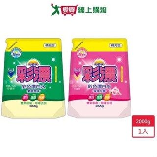 妙管家彩漂漂白水補充包2000g【愛買】