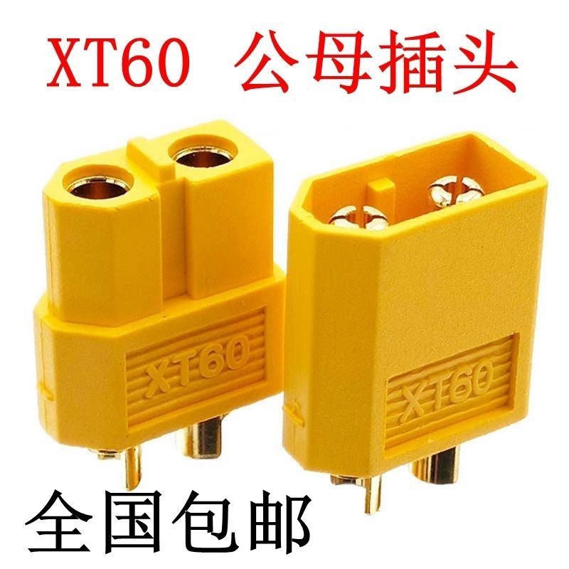 3.5 XT60插頭 連接器鍍金香蕉插頭航模電調帶線電源連接器