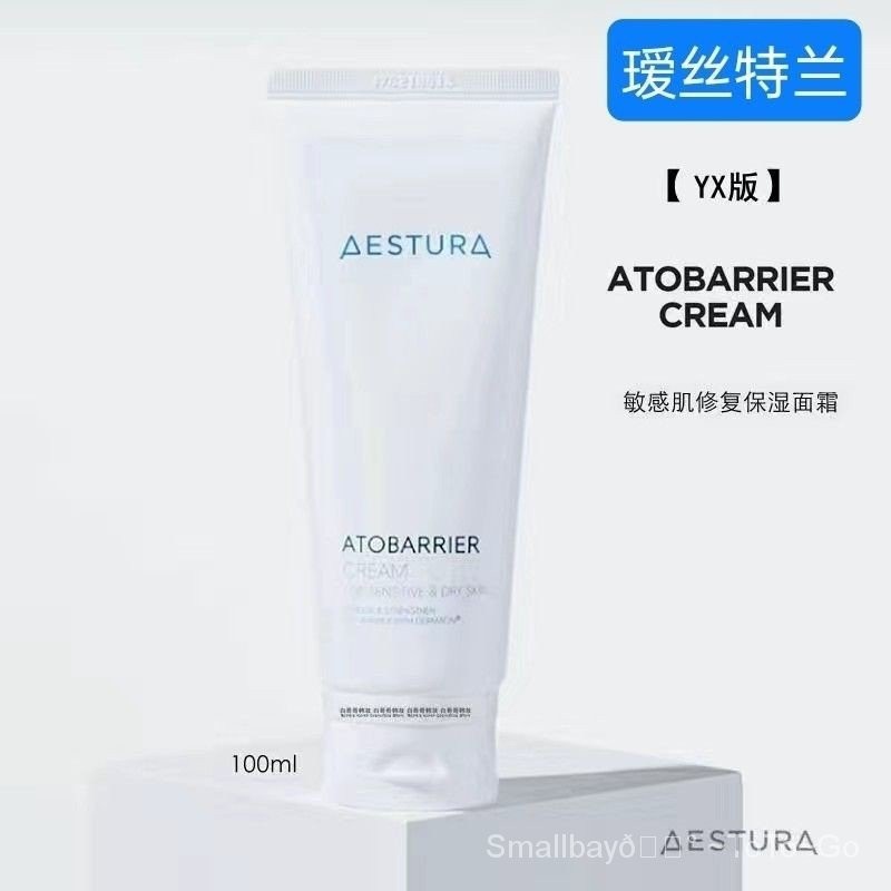 韓國AESTURA/璦絲特蘭高保溼面霜修復敏感維穩100g溫和