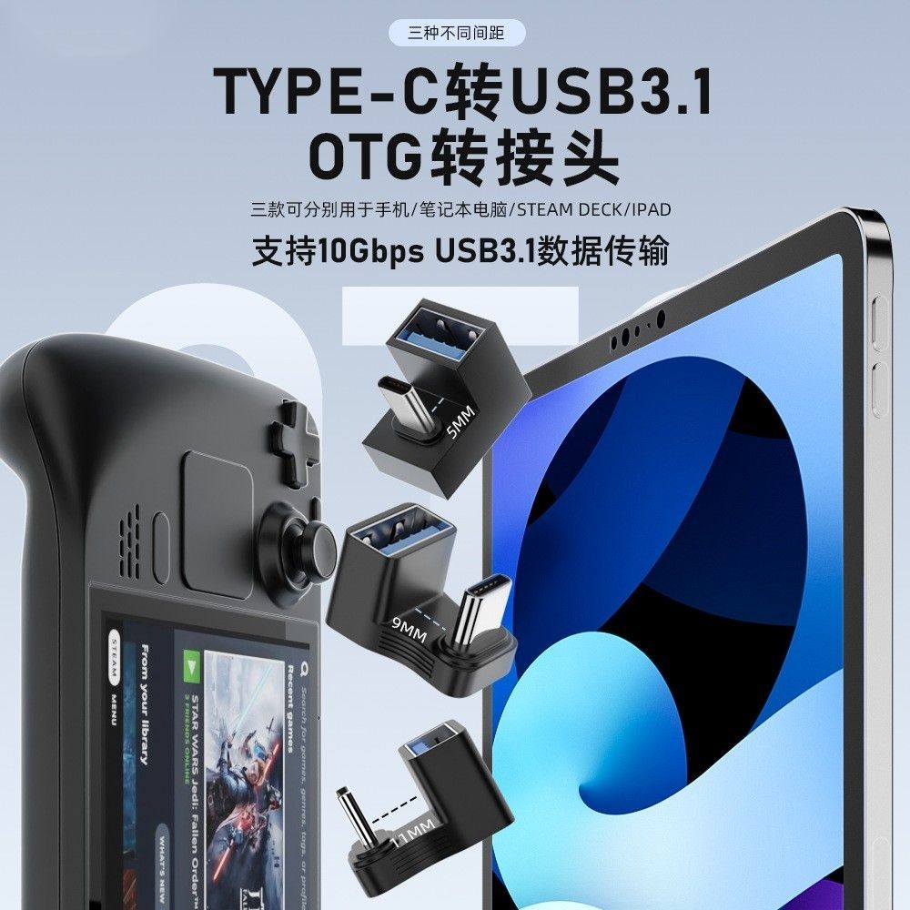 現貨供應 otg轉接頭usb3.0轉Typec手機安卓通用華為小米vivop連接隨身碟轉換器