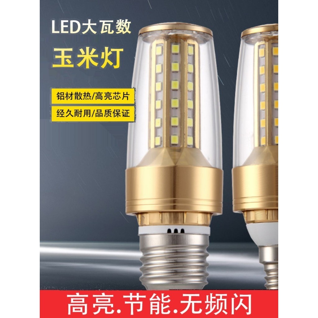 led燈泡12W節能燈E14小螺口E27吊燈玉米高亮家耐用室內照明省電燈