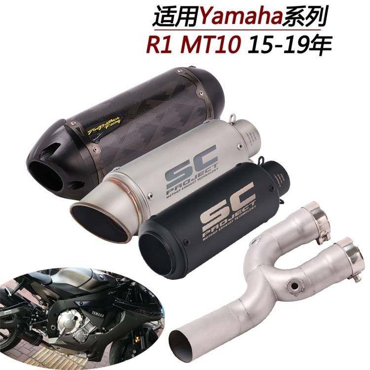 熱賣 適用於機車Yamaha YZF-R1改裝兄弟排氣管MT10改裝SC排氣管15-19