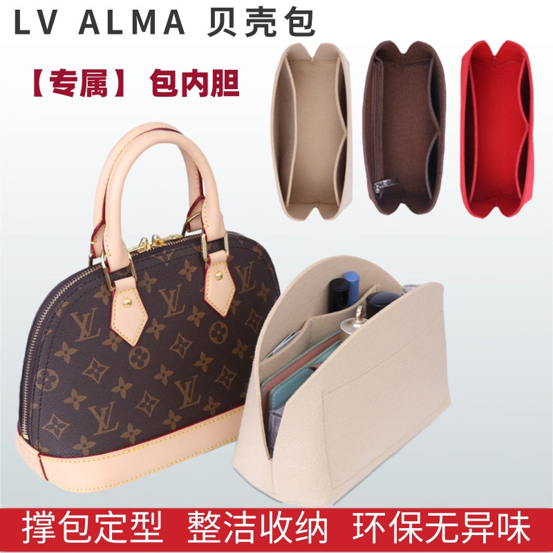 適用lv貝殼包內襯包中包撐型ALMA BB內袋收納包nano化妝包內袋