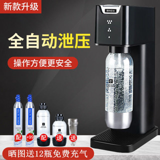 &（特價促銷中）&新款氣泡水機蘇打水機器家用碳酸可樂汽水氣泡機奶茶店商用打氣機