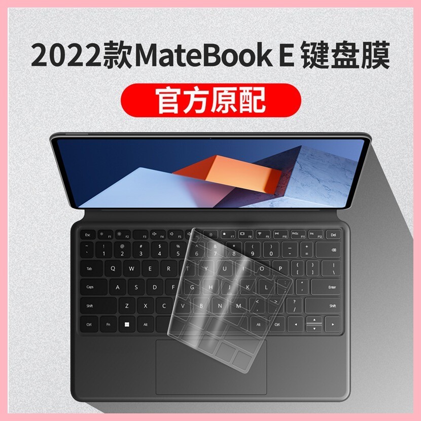 適用於華為Matebook E 12.6英寸筆電鍵盤保護膜全覆蓋防水DRC W56透明DRC W58按鍵保護膜DRC W