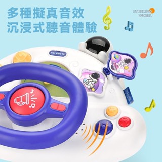【24H出貨】台灣現貨 方向盤玩具 嬰兒車方向盤 仿真方向盤 方向盤玩具 遊戲方向盤 擬真方向盤 汽車方向盤 模擬方向盤