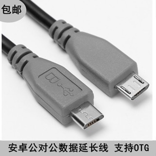 傳輸線 轉接線 專用線# 安卓Micro USB轉micro USB公對公OTG對拷線 數據線 支持數據傳輸