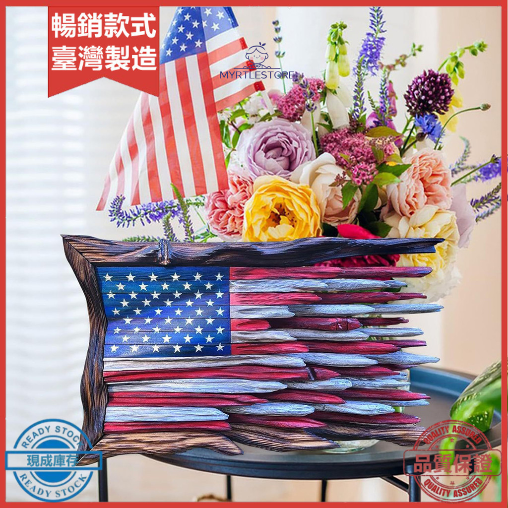 AMZ戶外 鐵皮畫 American Flag Wall Decor 美國國旗立體吊飾創意裝飾工藝品